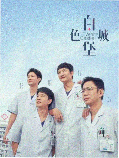 北纬四十度 海报